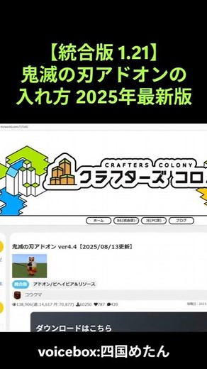 How to Install Demon Slayer Add-on in Minecraft Bedrock Edition – 2025 Latest Version