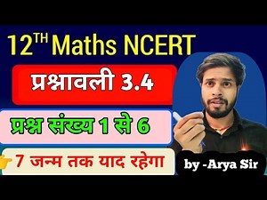 Class 12th maths chapter 3 Matrix// class 12 maths ncert exercise 3.4 all questions solutions part 1