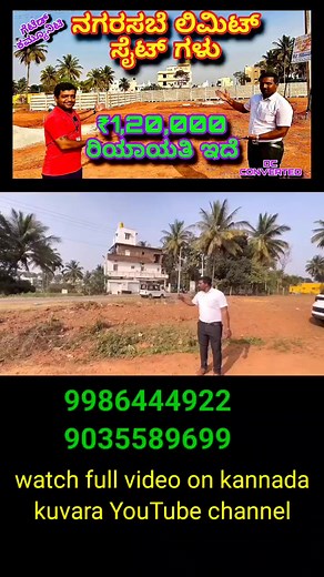 53K views · 727 reactions | contact 9986444922 9035589699 #propertiesinbangalore #plotsinbangalore #sitesinbangalore | Kannada Kuvara | Facebook