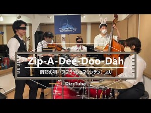 Zip-A-Dee-Doo-Dah【Disney Jazz】