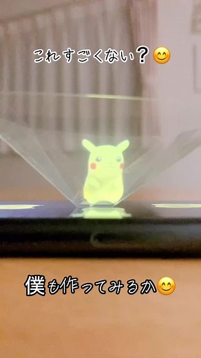 3Dホログラム工作の作り方と驚きの飛び出る映像を楽しもう！😊