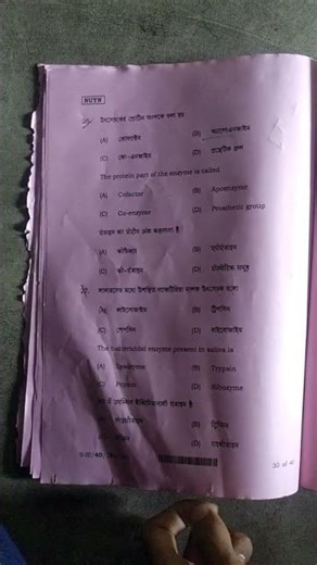 class 12 semester 3 Nutrition question answer