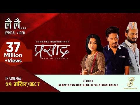 Lai Lai -"Prasad" Nepali Movie Lyrical Song Video | Bipin Karki, Nischal Basnet, Namrata Shrestha