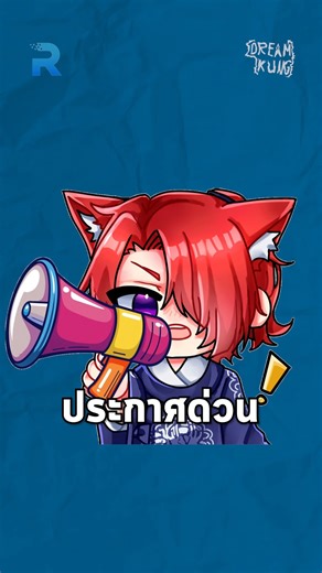 📣 กิจกรรมโปรโมท Realms.in.th แจกพ้อยสุดคุ้ม! เพียงโปรโมท Realms.in.th ผ่านช่องทางโซเชียลมีเดียใดก็ได้ ไม่ว่าจะเป็น Facebook, Tiktok, YouTube, Instagram หรืออื่นๆ แล้วส่งหลักฐานให้เรา ตรวจสอบยอด ผู้ติดตาม (Followers/Subscribers) และ ยอดวิวรวมใน 1 เดือน ก็รับพ้อยไปเลย! ✅ รับพ้อยจากจำนวนผู้ติดตาม ผู้ติดตาม พ้อยที่ได้รับ 1,000 100 พ้อย 10,000 500 พ้อย 30,000 700 พ้อย 50,000 1,000 พ้อย 100,000 1,700 พ้อย 🎯 โบนัสพิเศษ! หากครบ 1 เดือนมียอดวิวตามขั้นบันได รับพ้อยเพิ่มทันที ยอดวิว (ภายใน 1 เดือน) พ้อยเ