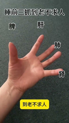 Finger exercise routine Three grabs before going to bed to relax aid sleep and move yo