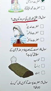 General Knowledge Quiz 😱🤯 #quizchallenge #generalknowledge #mindbendingquiz #quiz #islamiquiz #ridd