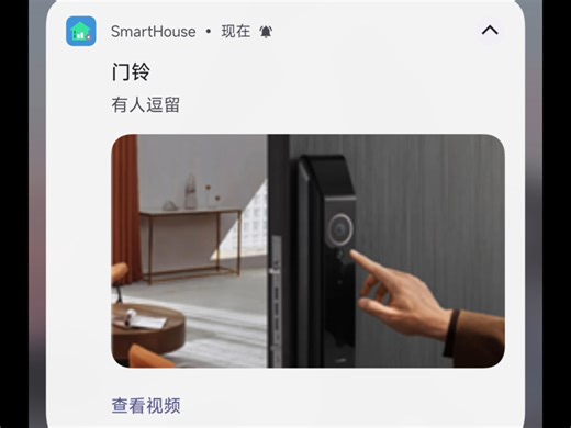 适合米家用户的HomeAssistant客户端-SmartHouse3.7 通知功能增强