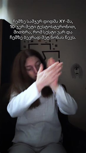 estrogens rato mejibrebi bro