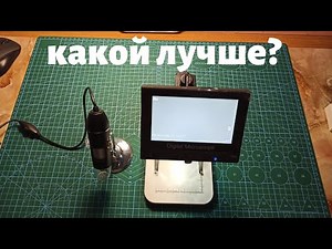 Микроскоп с Алиэкспресс. Какой выбрать? Обзор двух вариантов