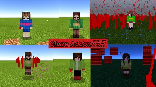 [我的世界]BE版Chara addon大盘点！