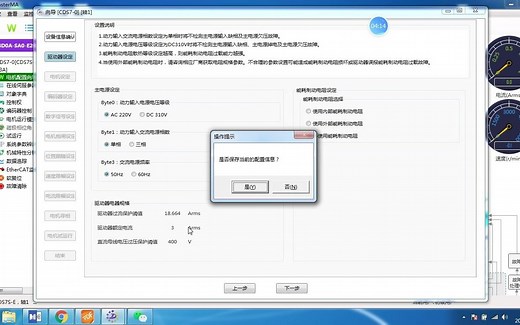 TwinCAT2配清能德创伺服S7 TDA伺服电机