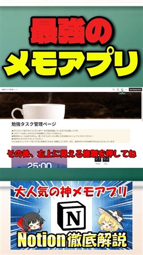 【Notion】公開中の無料テンプレのダウンロード方法を紹介！ #ゆっくり解説 #切り抜き #Notion
