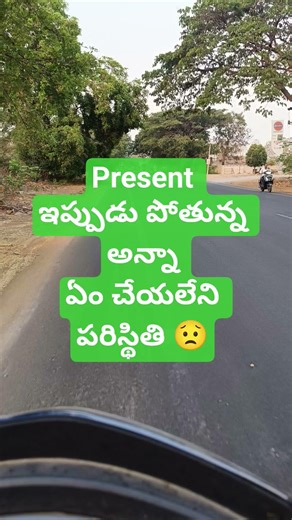 ఏం చేయలేని పరిస్థితి 😟