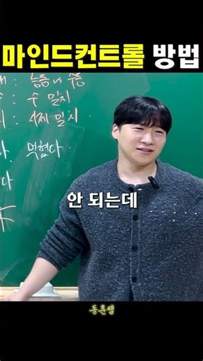 Mind control methods