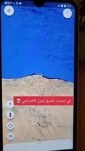 استكشف تطبيق تجول الافتراضي على قوقل ايرث