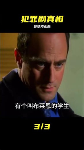 貪婪（修正版）—特殊受害者#好劇推薦 #我的觀影報告 #SVU，犯罪剧，贪婪，修正版