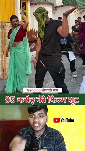 85 crore film shoot 😲 #youtubevideo #youtubeshorts #trendingvideo #techvinodsupport