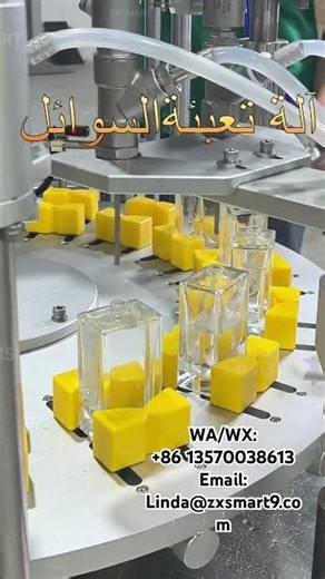 Perfume Filling Machine#fillingmachine #liquidfillingmachine #liquidfilling #machine #factory