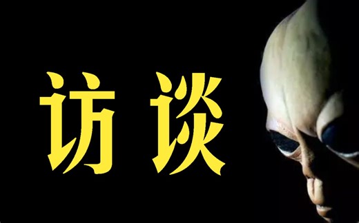 【科幻】一位在埃及旅行的中国女生详细讲述亲身遇到外星人的经历