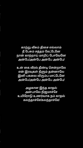 Un Vizhigalil #tamil #song #lyrics #anirudh