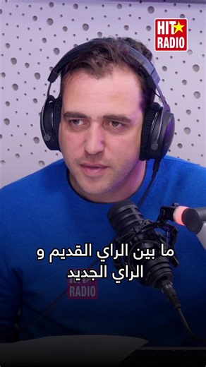 13K views · 100 reactions | O ntouma kentou 3arfine achnahia l9efla ? #hitradio #momomorningshow #mehdimozayine | Hit Radio | Facebook