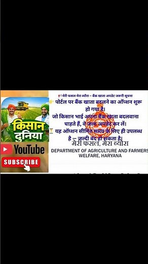 Meri Fasal Mera Byora | Registration, Login, e Kharid | Haryana Farmers Update