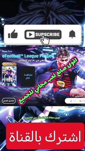 فيرمين لوبيز103مجاني للجميع اقوى صانع لعب مجانا بيس موبايل #efootball #efootball2025 #pes