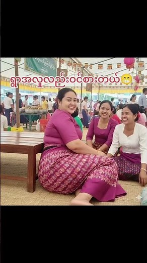 Myanmar Traditional Song 2025 Official Music Video | Burmese Beauty