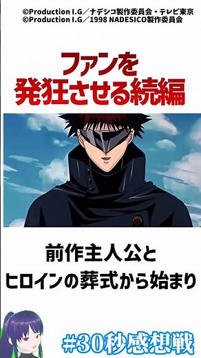 [Martian Successor Nadesico -The prince of darkness-] A masterpiece that left fans despairing #30...