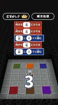 プログラミングでどの色踏む？ #19