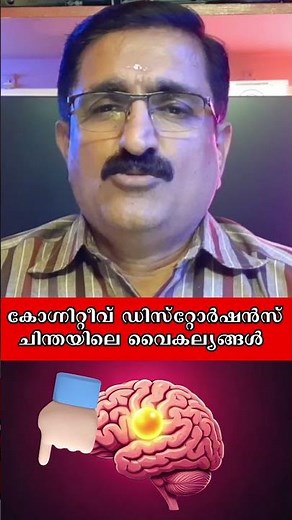 Cognitive Distortions, Negative and Irrational Thoughts #negativethoughts #obsessions #obsession