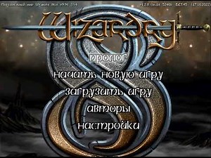Wizardry 8 Fan patch 1 28 5240 beta5 support load files X slf out Mods