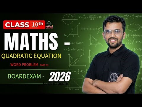 WORD PROBLEMS OF 🔥 QUADRATIC EQUATION Part 03 | CLASS 10 MATHS MOST IMPORTANT CHAPTER