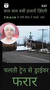 42K views · 162 reactions | Driver chalti train se Kunda @highlight #Real #short #facts | Sitaram Jatav | Facebook