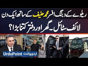 Lifestyle Of DS Pakistan Railway Hanif Gull - Lavish House & VIP Protocol - What Does He Do All Day?