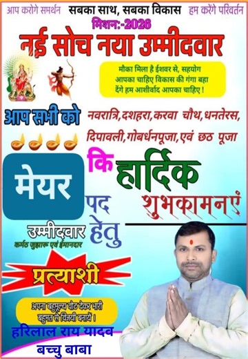 Harilal Yadav on Reels