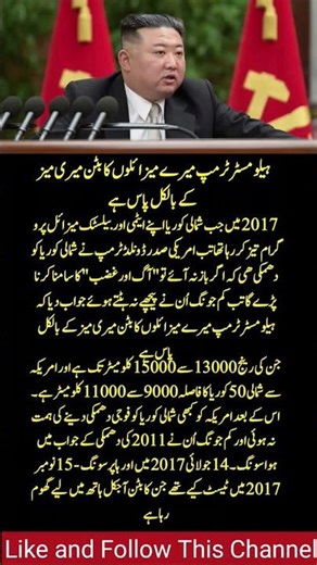 Trump vs Kim Jong Un: The Nuclear Button Standoff of 2017