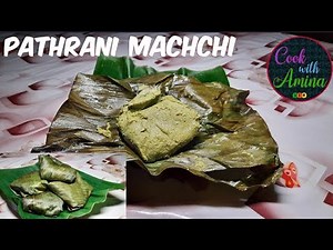 Pathrani Machchi | Parsi style steamed fish recipe | Recipe 5
