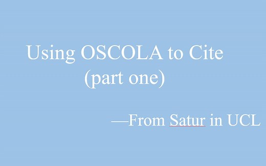 全网第一OSCOLA引注规范解读——第一部分