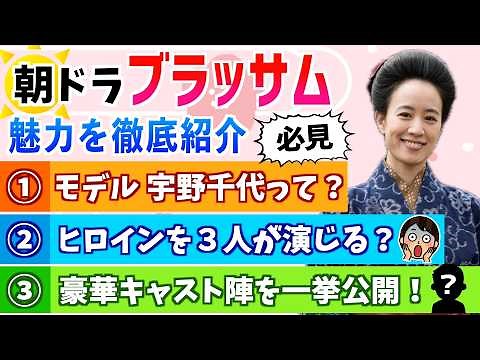 【ブラッサム】ヒロインのモデル･宇野千代の史実紹介 他の朝ドラとは違う？豪華キャスト陣がドラマを彩る 石橋静河 渡部篤郎【史実解説】朝ドラ 石橋静河 渡部篤郎 国仲涼子 伊東蒼 松たか子 染谷将太