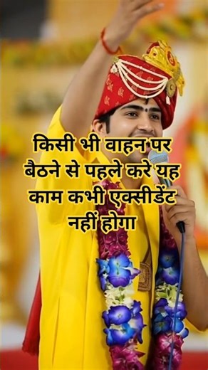 गुरुजी धीरेन्द्र शास्त्री जी बाघेश्वर संन्यासी बाबा #guruni#dhrendrasastr#pleasesubscribe i