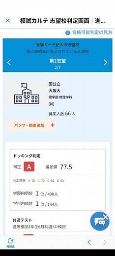 【最低偏差値30.4】高3 7月進研模試結果