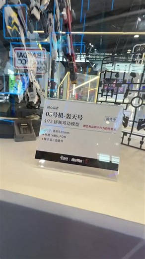 Animester x Nuclear Gold x Infinite Dimension 1/72 scale Sky Blaze on display. Stay tuned for PO. SIDE 7 HOBBY STORE | SIDE 7 HOBBY STORE