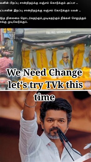 Let's vote #tvk this time for a change for #vijay Anna #tvkvijay #shortvideo #shorts #short #news
