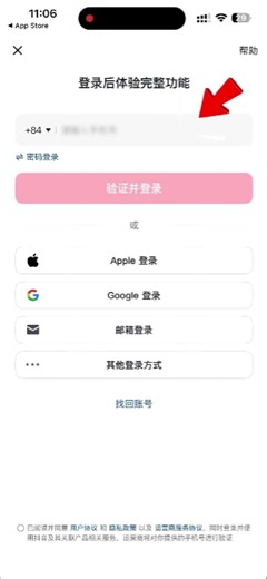 Cách cài đặt ứng dụng Douyin trên iPhone