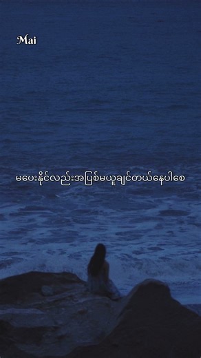 နေပါစေ • Chan Chan (Cover)