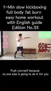 1-Min slow kickboxing full body fat burn easy home workout with English guide Edition No.33