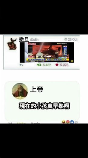 [南瓜灯]-早熟点好... 等等是这个早熟? #南瓜灯 #搞笑 #搞笑視頻 #地狱已满