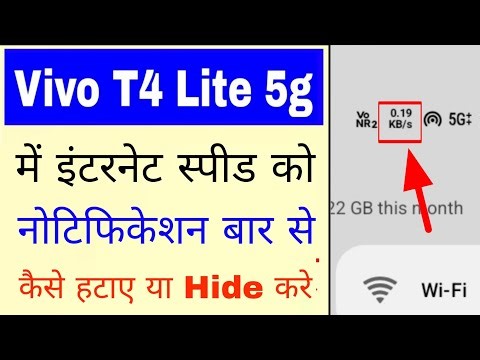 Vivo t4 lite 5g me internet speed kaise hide kare।how to hide internet speed in vivo t4 lite 5g