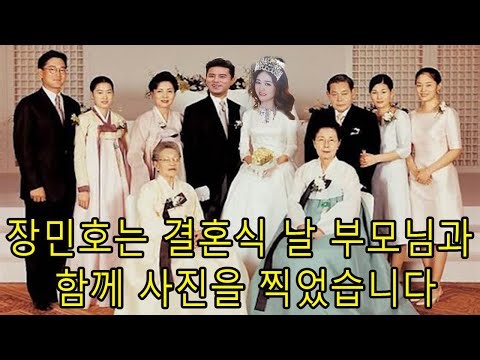 장민호는 결혼식 날 부모님과 함께 사진을 찍었습니다